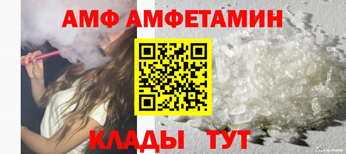 Железноводск  Амфетамин  Вход с VPN  АМФ  АМФЕТАМИН 98% 