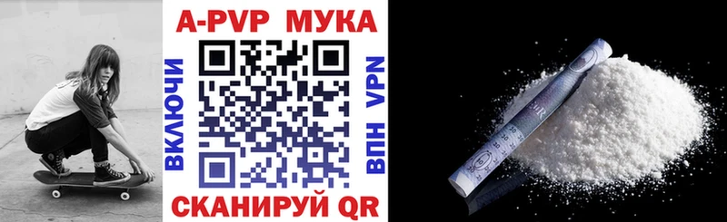А ПВП мука хочу наркоту Железноводск