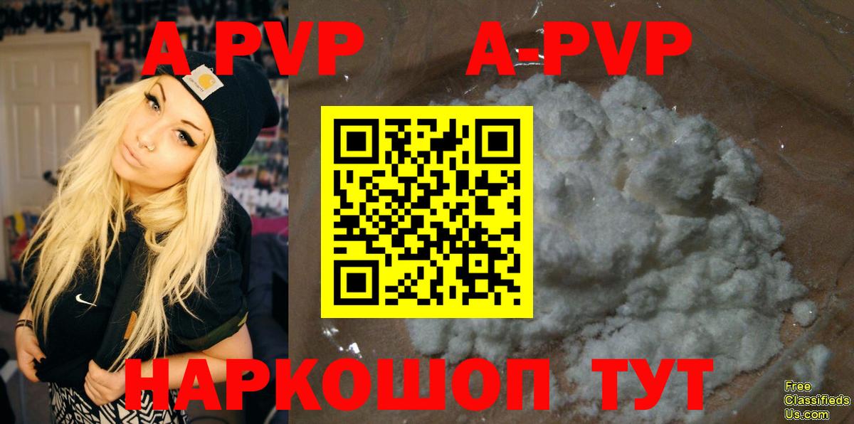 Альфа ПВП VHQ Железноводск
