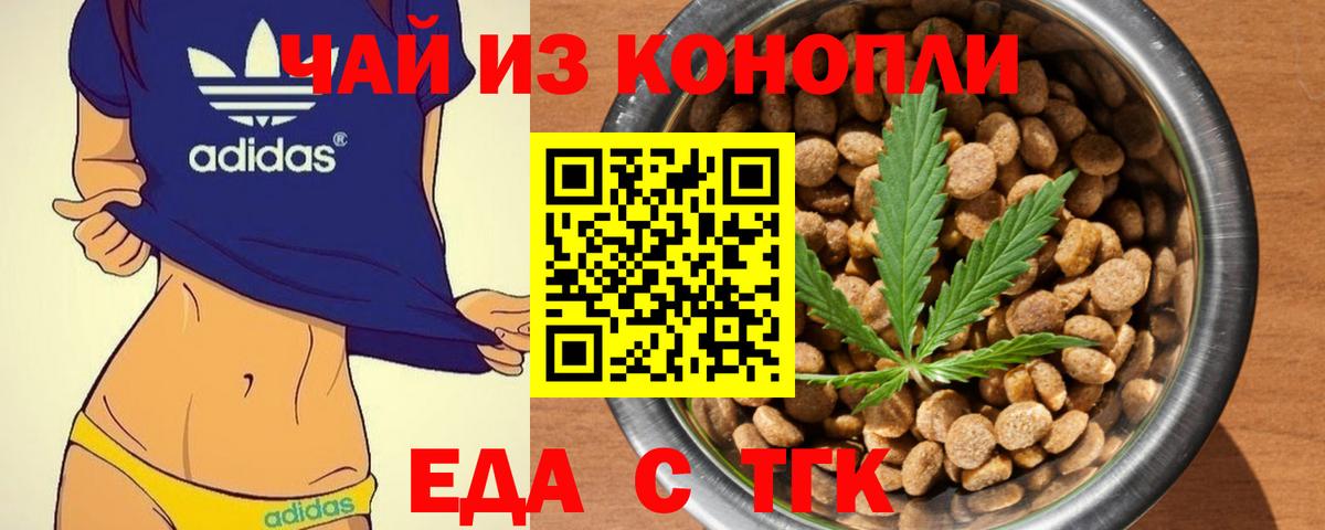 Железноводск  Canna-Cookies конопля  Вход с VPN 