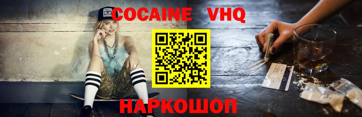 COCAIN Columbia  Кокаин  COCAIN Fish Scale  Железноводск  Вход с VPN 