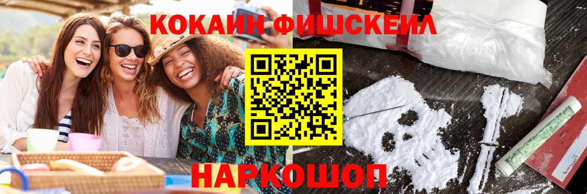 Cocaine Боливия Железноводск
