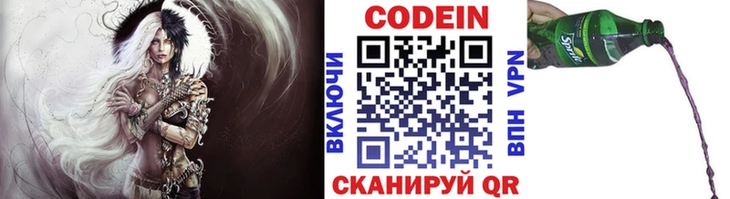 Кодеин Purple Drank  хочу наркоту  Железноводск 