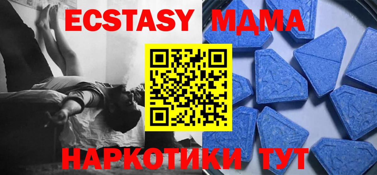 MEGA зеркало  Вход с VPN  Ecstasy Philipp Plein  Железноводск  Ecstasy 280 MDMA  ЭКСТАЗИ 