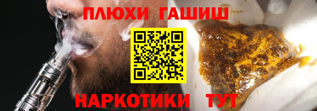 Железноводск  ГАШИШ hashish  ГАШ AMNESIA HAZE  Вход с VPN 