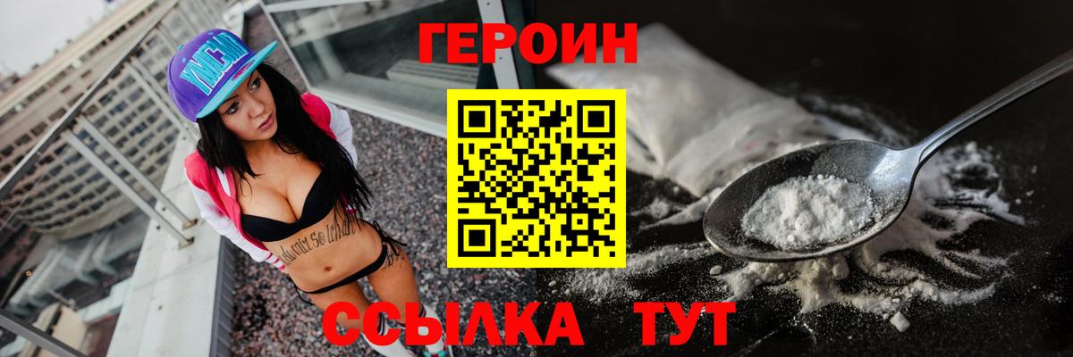 Железноводск  ГЕРОИН  Вход с VPN  Героин герыч 