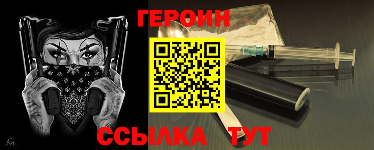 ГАШИШ  Каннабис  ГАШ  Железноводск  Вход с VPN  МЕФ кристаллы  Cocaine 