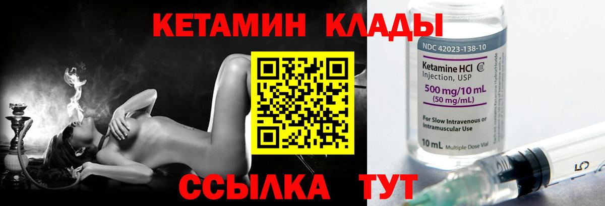 Кетамин ketamine Железноводск