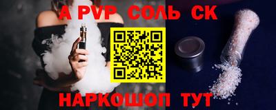 соль курить ск Мариинск