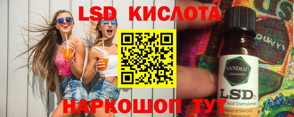 LSD-25 экстази ecstasy  LSD-25 экстази кислота  Железноводск  ЛСД экстази  Вход с VPN 