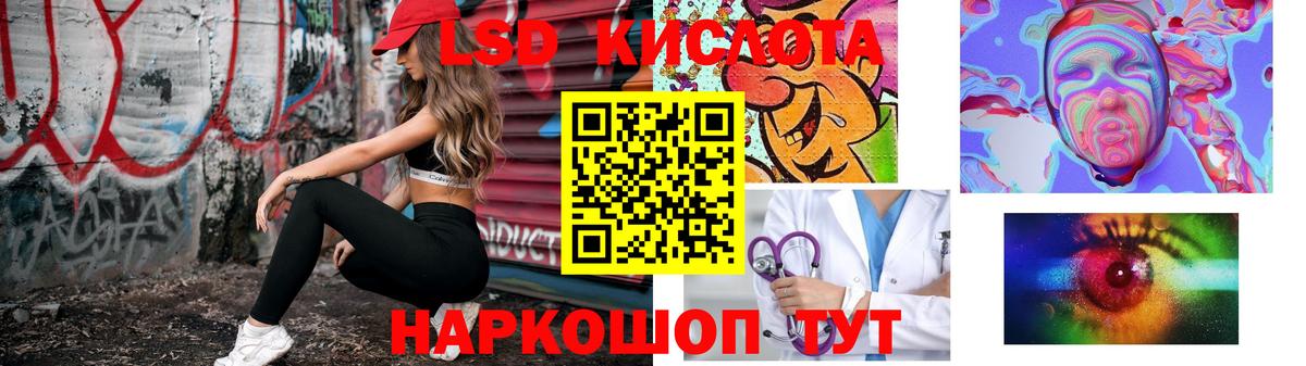 Лсд 25 экстази ecstasy Железноводск