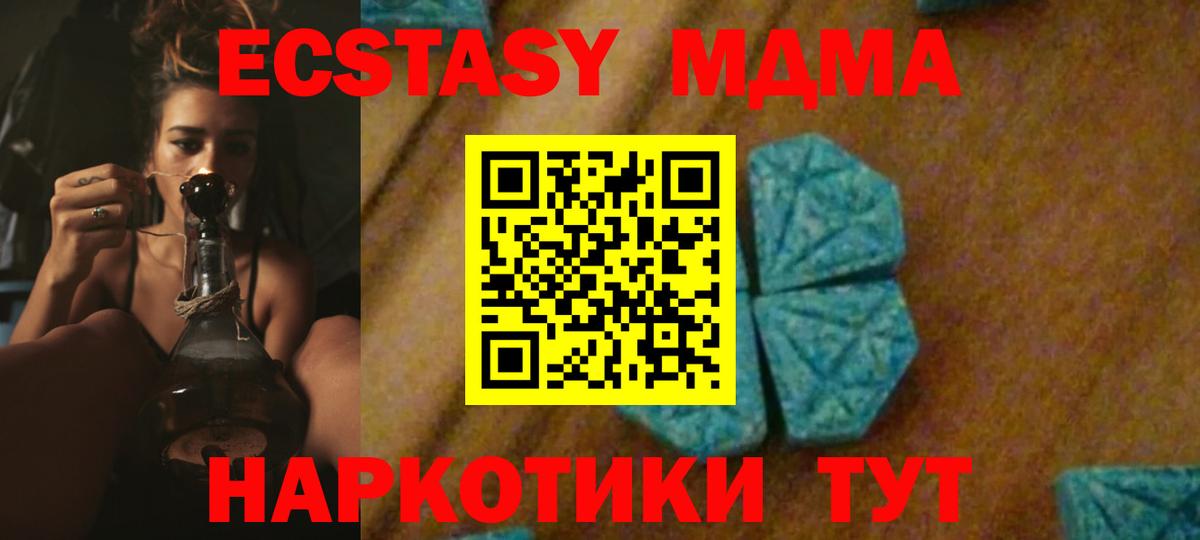 MDMA crystal Железноводск