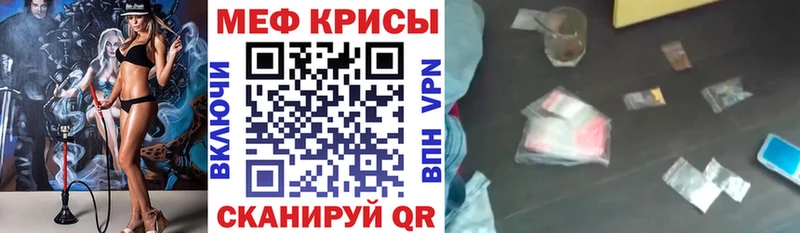 Меф mephedrone Железноводск