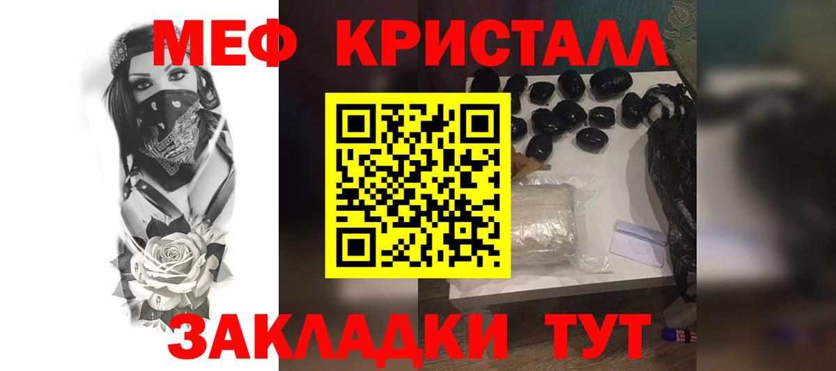 МЯУ-МЯУ VHQ  Меф 4 MMC  Меф  Вход с VPN  Железноводск 