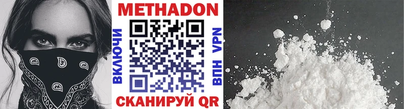 Метадон мёд  Железноводск 