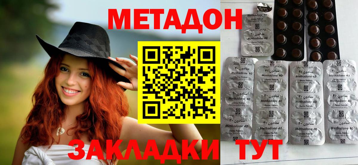 Железноводск  mega сайт  Вход с VPN  Метадон белоснежный  Метадон мёд 