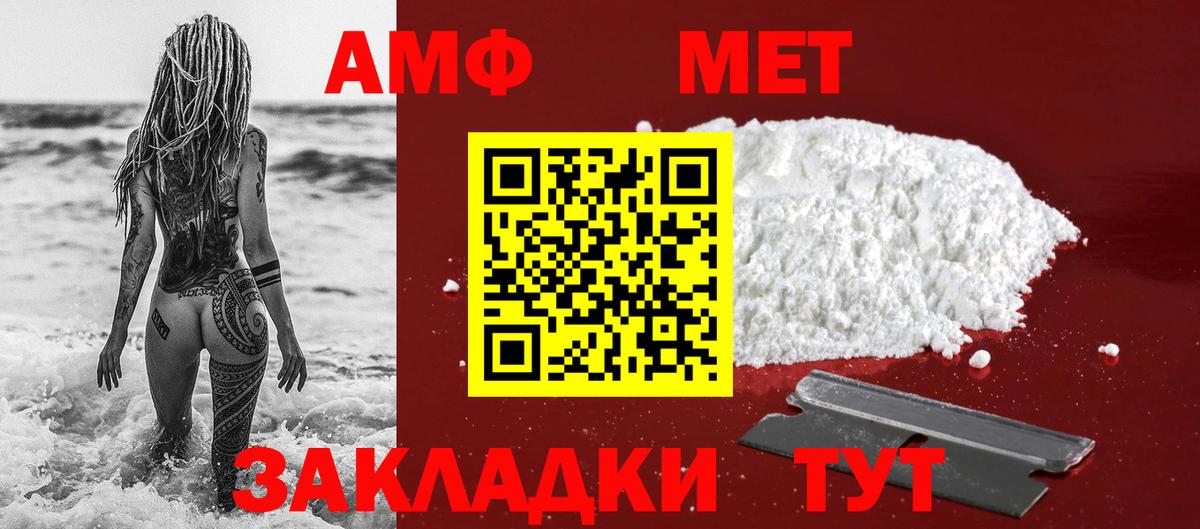 Первитин витя Железноводск