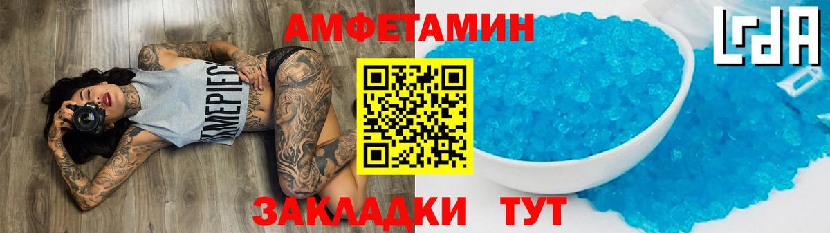 Первитин кристалл  Вход с VPN  Железноводск 