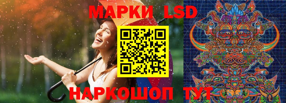 Марки 25I-NBOMe 1,5мг Железноводск