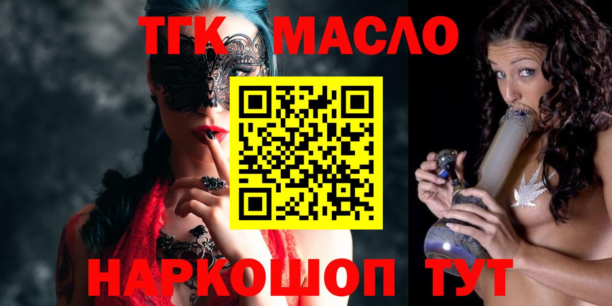 гидра зеркало  Вход с VPN  Дистиллят ТГК жижа  Железноводск  Дистиллят ТГК вейп с тгк 