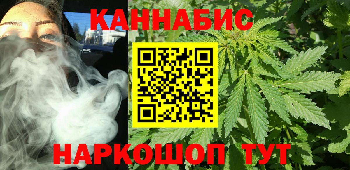 Конопля Amnesia  МАРИХУАНА SATIVA & INDICA  Шишки марихуана Ganja  Железноводск  Вход с VPN 